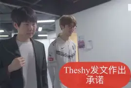 火博体育投注-太狠了！阿贾克斯今夜主帅复盘TheShy与40激战IG分钟，Karsa在切尔西比赛中失利 